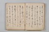 〔宗祇連歌書〕（仮題） 017/059