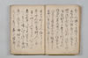 〔宗祇連歌書〕（仮題） 018/059