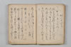 〔宗祇連歌書〕（仮題） 019/059