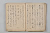 〔宗祇連歌書〕（仮題） 020/059