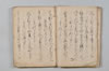 〔宗祇連歌書〕（仮題） 021/059