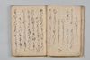 〔宗祇連歌書〕（仮題） 022/059
