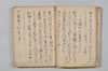 〔宗祇連歌書〕（仮題） 023/059