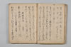 〔宗祇連歌書〕（仮題） 024/059