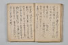 〔宗祇連歌書〕（仮題） 025/059