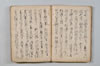 〔宗祇連歌書〕（仮題） 026/059