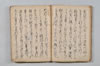 〔宗祇連歌書〕（仮題） 027/059