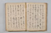 〔宗祇連歌書〕（仮題） 028/059