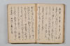 〔宗祇連歌書〕（仮題） 029/059