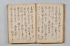 〔宗祇連歌書〕（仮題） 030/059