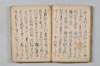 〔宗祇連歌書〕（仮題） 031/059