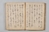 〔宗祇連歌書〕（仮題） 032/059