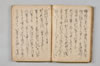 〔宗祇連歌書〕（仮題） 033/059