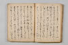 〔宗祇連歌書〕（仮題） 034/059