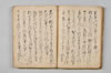 〔宗祇連歌書〕（仮題） 035/059