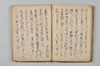 〔宗祇連歌書〕（仮題） 036/059