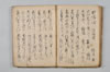 〔宗祇連歌書〕（仮題） 037/059