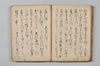 〔宗祇連歌書〕（仮題） 038/059