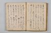 〔宗祇連歌書〕（仮題） 039/059