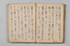 〔宗祇連歌書〕（仮題） 040/059
