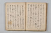 〔宗祇連歌書〕（仮題） 041/059