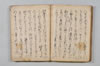 〔宗祇連歌書〕（仮題） 042/059
