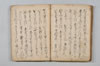 〔宗祇連歌書〕（仮題） 043/059