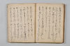 〔宗祇連歌書〕（仮題） 044/059