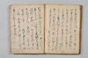 〔宗祇連歌書〕（仮題） 045/059