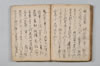 〔宗祇連歌書〕（仮題） 046/059