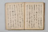 〔宗祇連歌書〕（仮題） 047/059