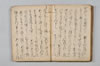 〔宗祇連歌書〕（仮題） 048/059