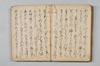 〔宗祇連歌書〕（仮題） 049/059