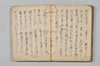 〔宗祇連歌書〕（仮題） 050/059