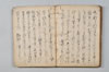 〔宗祇連歌書〕（仮題） 051/059