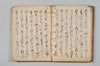 〔宗祇連歌書〕（仮題） 052/059