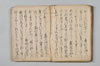 〔宗祇連歌書〕（仮題） 053/059