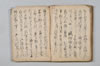 〔宗祇連歌書〕（仮題） 054/059