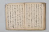 〔宗祇連歌書〕（仮題） 055/059