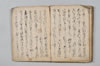 〔宗祇連歌書〕（仮題） 056/059