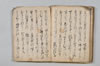 〔宗祇連歌書〕（仮題） 057/059