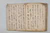 〔宗祇連歌書〕（仮題） 058/059