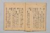 宗碩連謌合百廿番 003/047