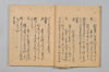 宗碩連謌合百廿番 005/047