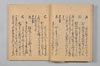 宗碩連謌合百廿番 006/047