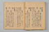 宗碩連謌合百廿番 007/047
