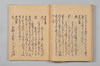 宗碩連謌合百廿番 008/047