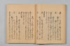 宗碩連謌合百廿番 011/047