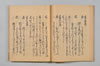 宗碩連謌合百廿番 015/047
