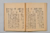 宗碩連謌合百廿番 020/047